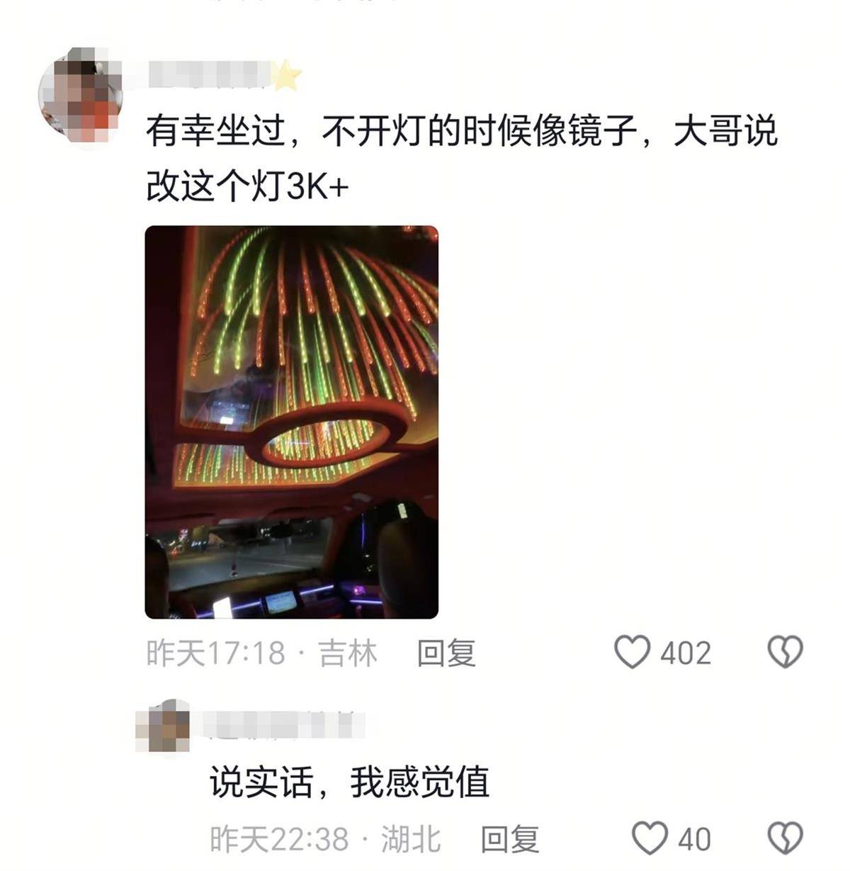 长春一女子打车遇“最炫出租车”<strong></p>
<p>数字货币查询</strong>，车顶被改装为绚丽星空顶，网友：打车竟然打到了移动KTV