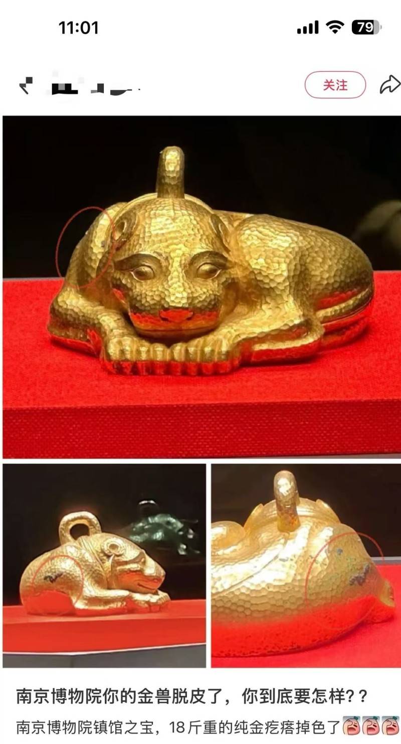 南博镇馆之宝金兽被指“脱皮掉色”<strong></p>
<p>数字货币矿机</strong>，院方：属出土文物正常现象