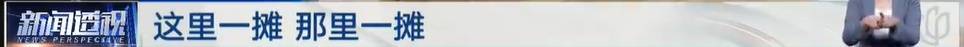 太夸张！上海人比比谁家楼下井盖多！有人家门口100个<strong></p>
<p>数字货币矿机</strong>，“走路难！到处都像贴膏药”...