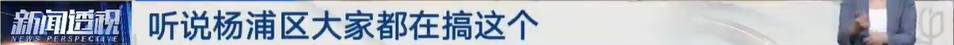 太夸张！上海人比比谁家楼下井盖多！有人家门口100个<strong></p>
<p>数字货币矿机</strong>，“走路难！到处都像贴膏药”...