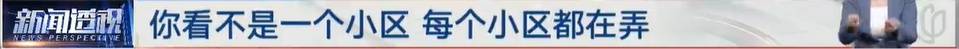 太夸张！上海人比比谁家楼下井盖多！有人家门口100个<strong></p>
<p>数字货币矿机</strong>，“走路难！到处都像贴膏药”...
