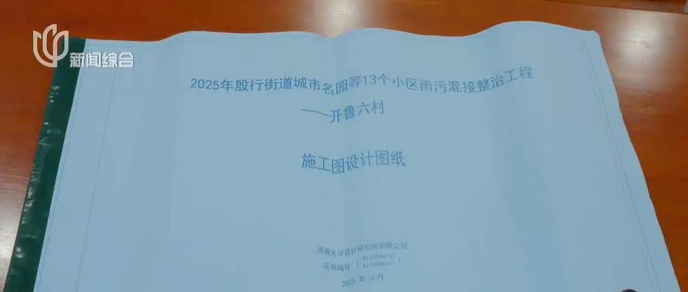 太夸张！上海人比比谁家楼下井盖多！有人家门口100个<strong></p>
<p>数字货币矿机</strong>，“走路难！到处都像贴膏药”...