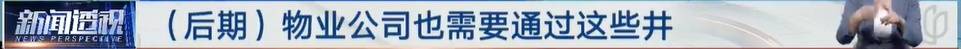 太夸张！上海人比比谁家楼下井盖多！有人家门口100个<strong></p>
<p>数字货币矿机</strong>，“走路难！到处都像贴膏药”...