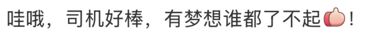 西安一的哥只用英文和乘客交流<strong></p>
<p>数字货币矿机</strong>，乘客：他锻炼口语想出国旅行，网友：有梦想谁都了不起