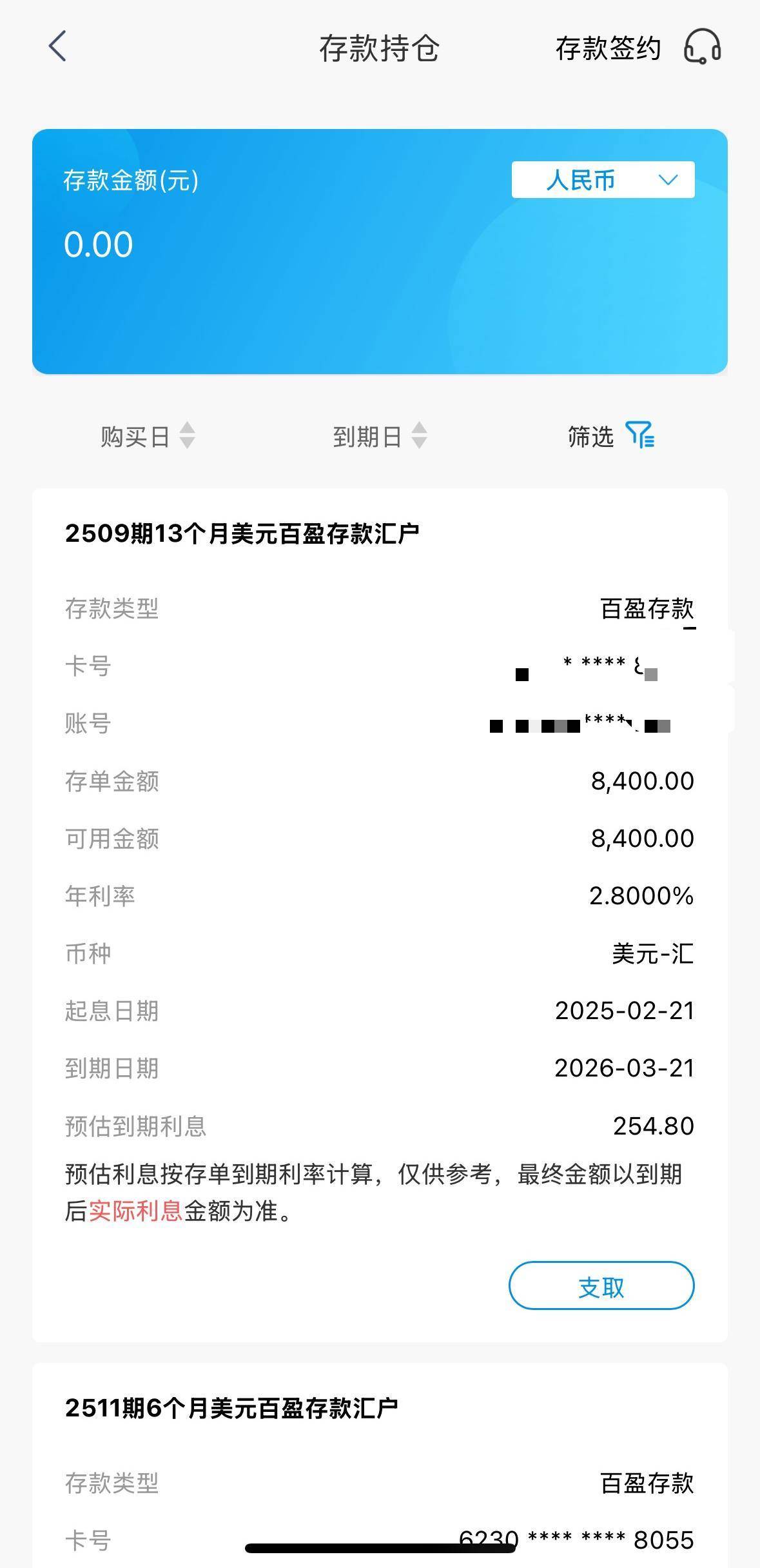 人民币兑美元逼近7大关<strong></p>
<p>数字货币矿机</strong>，杭州市民8000多美元存款一年亏了1000多元