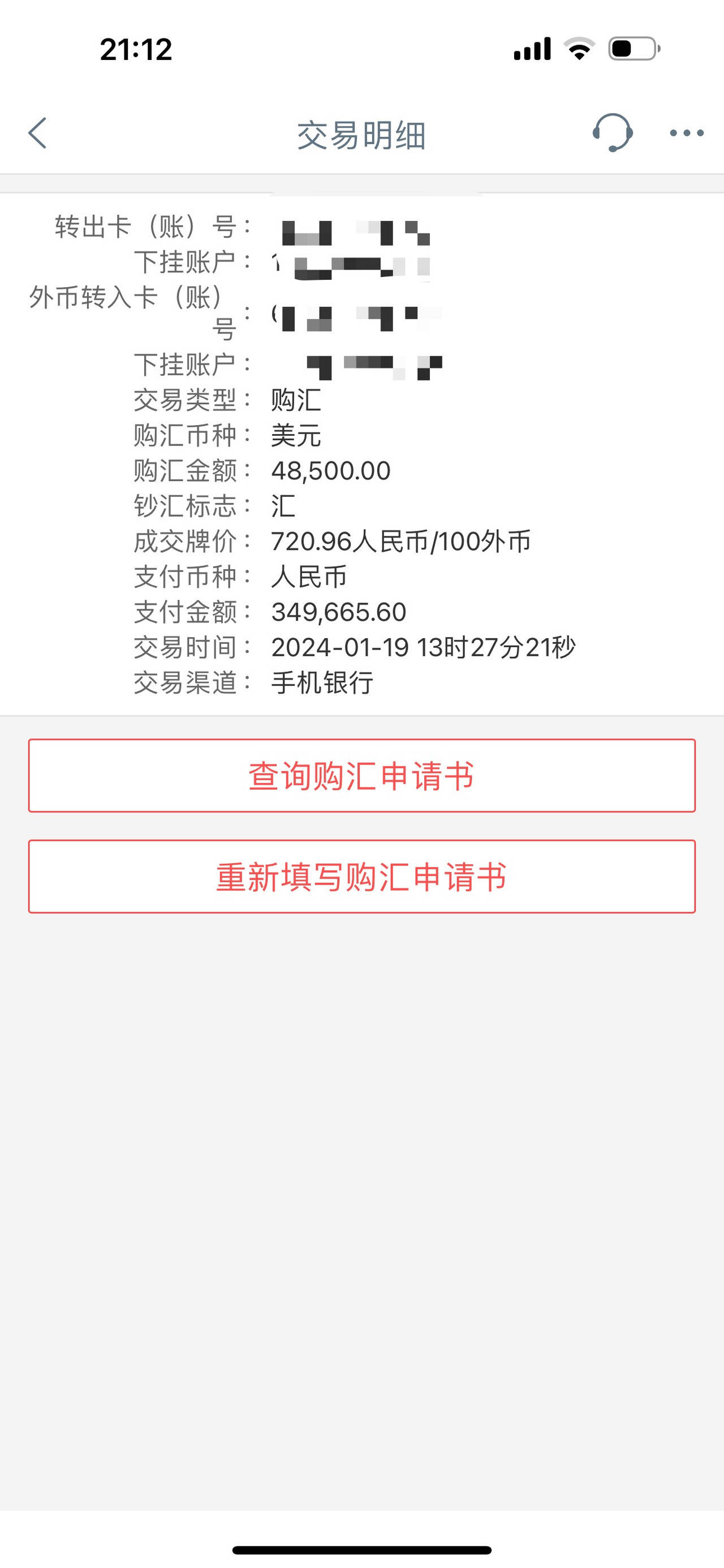 人民币兑美元逼近7大关<strong></p>
<p>数字货币矿机</strong>，杭州市民8000多美元存款一年亏了1000多元