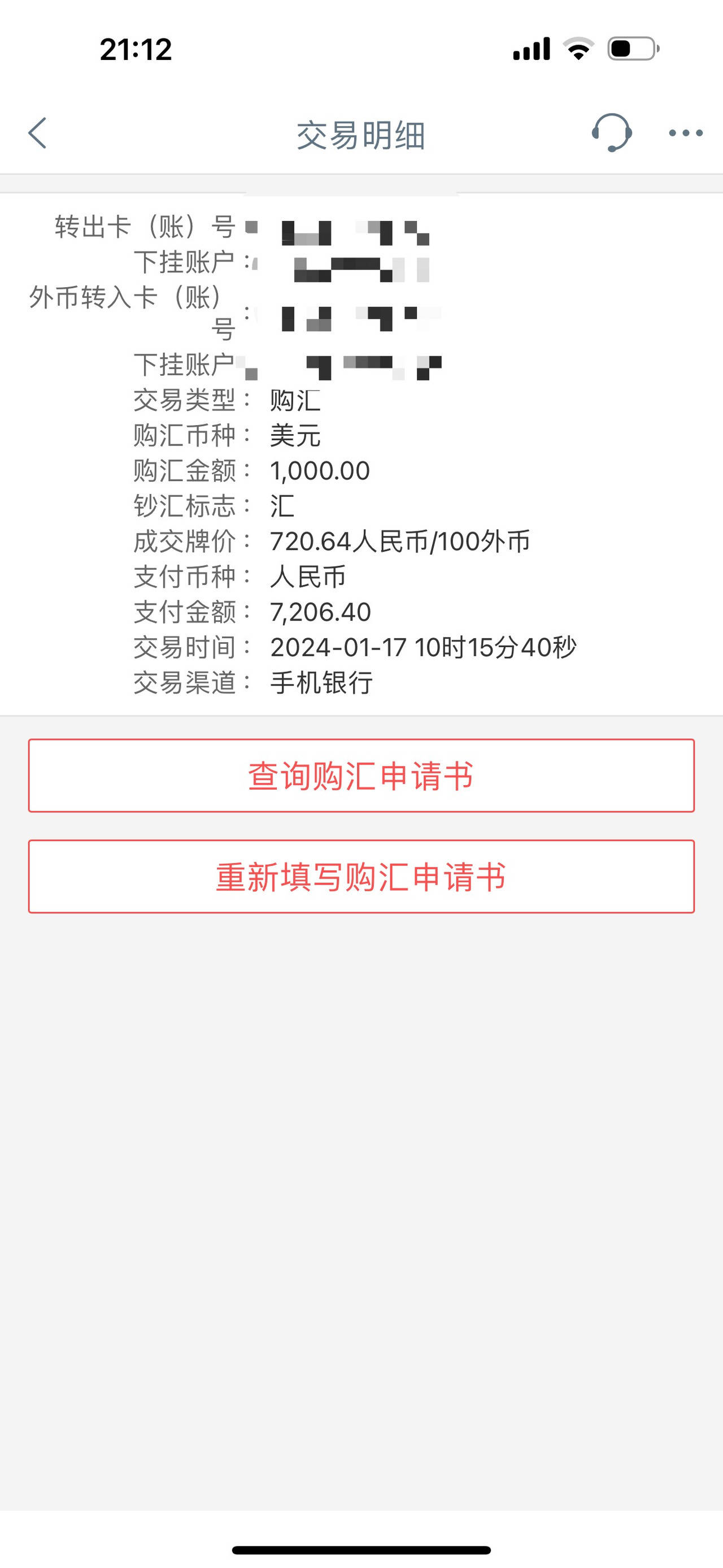 人民币兑美元逼近7大关<strong></p>
<p>数字货币矿机</strong>，杭州市民8000多美元存款一年亏了1000多元