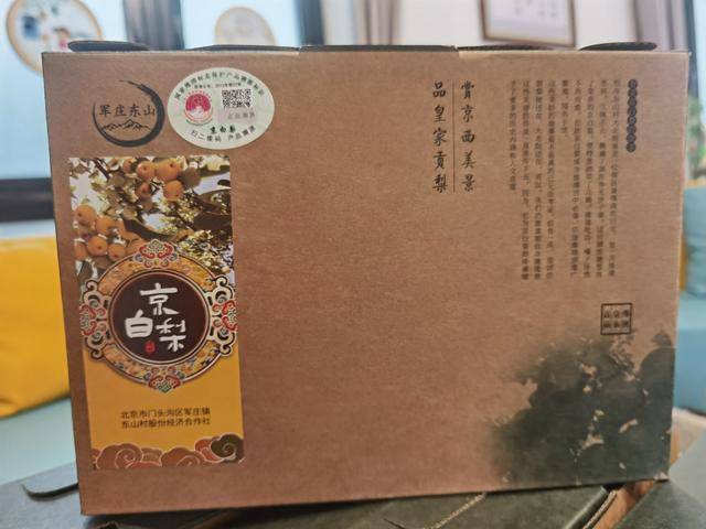 线上九成是“李鬼”！400岁京白梨再维权<strong></p>
<p>数字货币矿机</strong>，溯源码上线打假