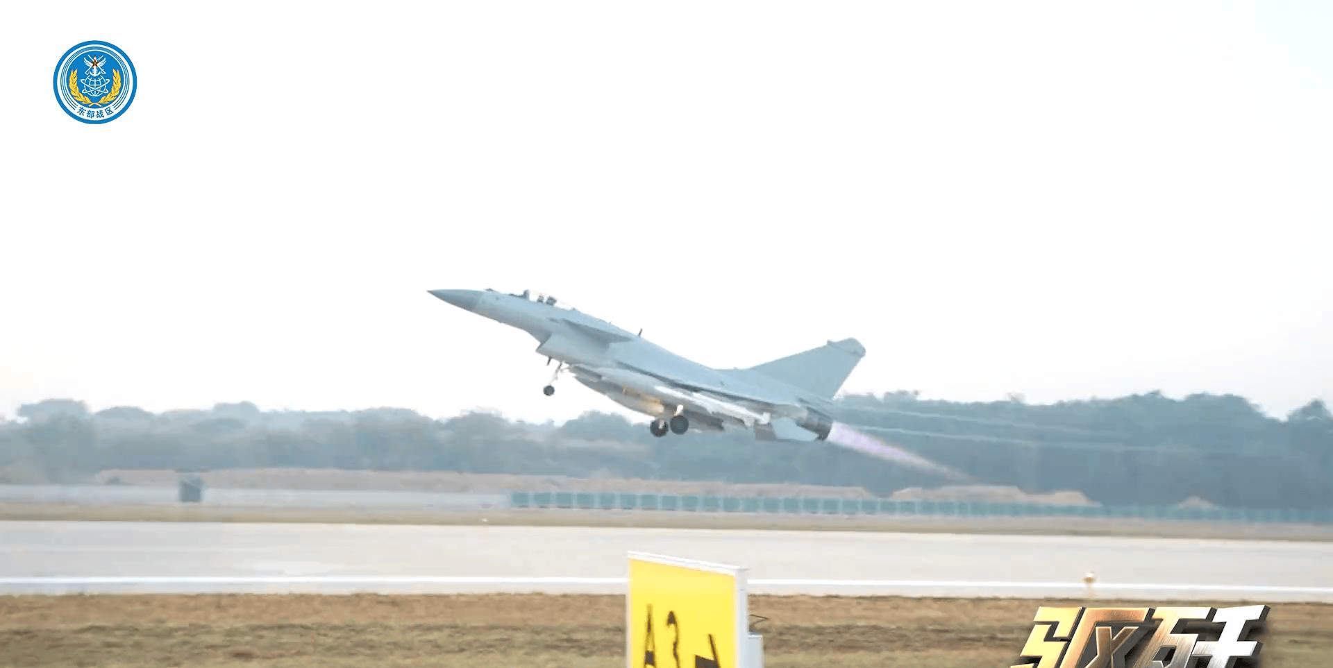 12月30日<strong></p>
<p>数字货币物联网</strong>，解放军公布驻幻影2000机场的实时画面：让台军彻底死心