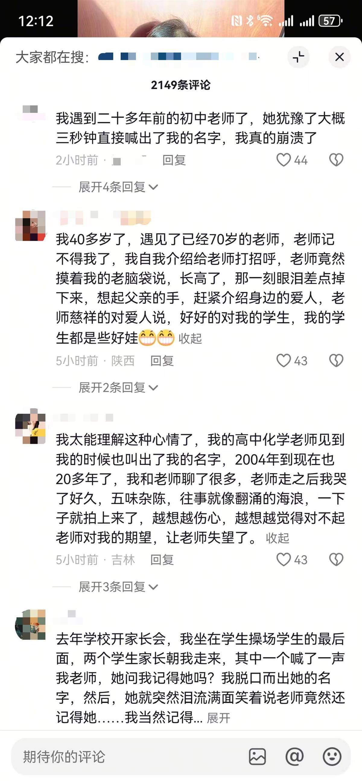 女子坐火车被71岁初中班主任一口叫出名字感动落泪<strong></p>
<p>币安数字货币</strong>，评论区上演集体“回忆杀”，当事人发声