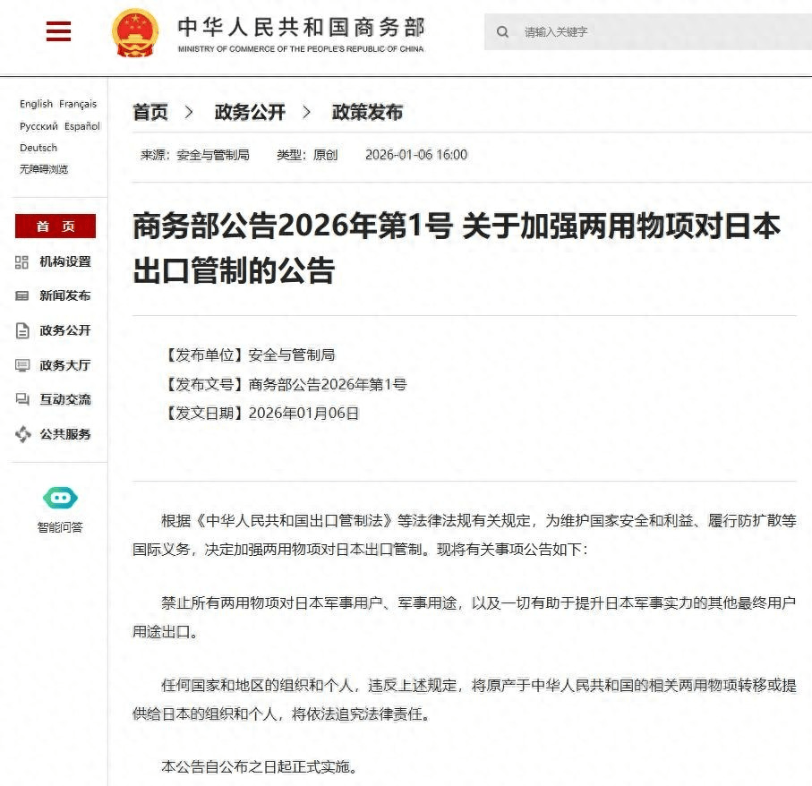 中国不用费一兵一卒，一纸禁令要给日本去军事化，日外务省：抗议