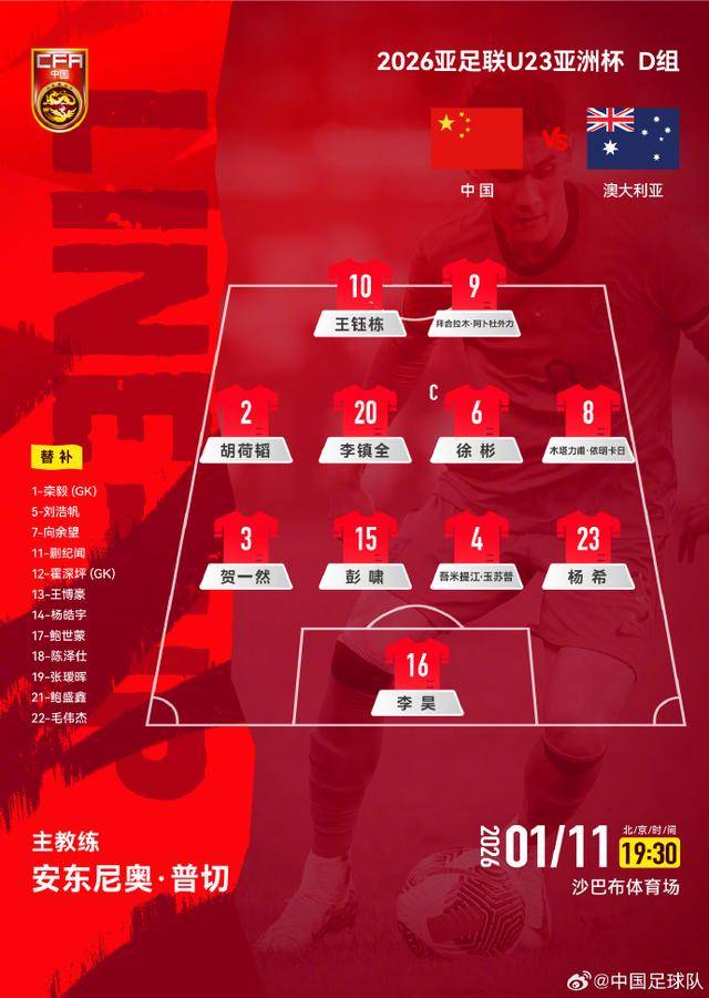 不踢传控的安东尼奥绝对肚里有货<strong></p>
<p>币安数字货币</strong>，中国U23丑陋赢球背后其实是“看菜下饭”