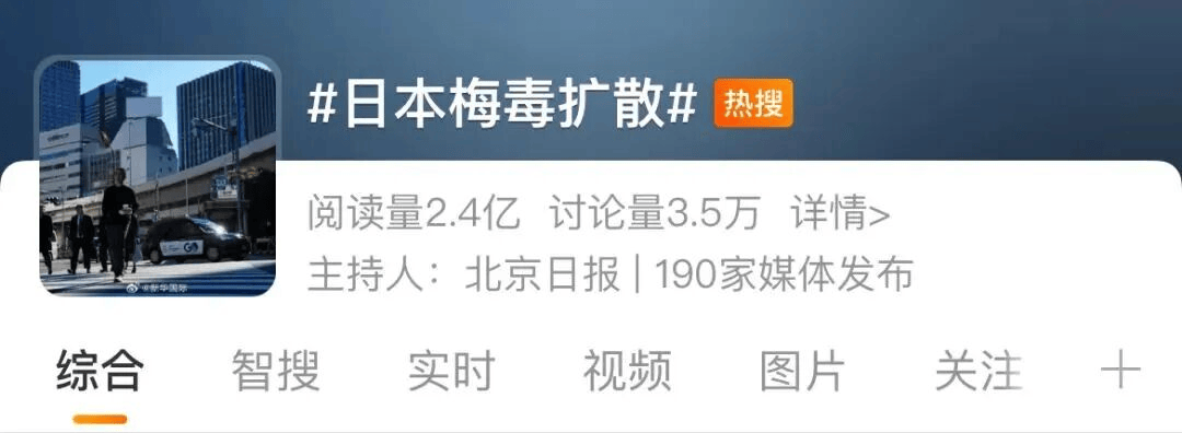 日本梅毒感染扩散<strong></p>
<p>币安数字货币</strong>，你了解梅毒吗？