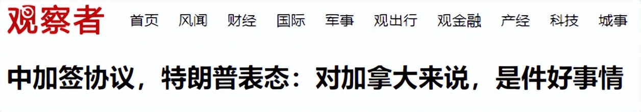 卡尼在北京强硬表态<strong></p>
<p>BAC数字货币</strong>，中国就是比美国可靠，特朗普的回应出人意料