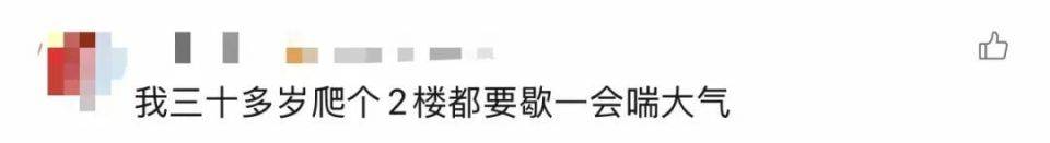 90岁姥姥为抄近路<strong></p>
<p>BAC数字货币</strong>，徒手翻墙回家，本人回应：我真出息呢