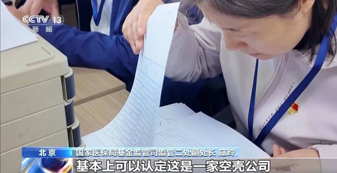 公司15人<strong></p>
<p>新数字货币</strong>，13名女员工集中生育，“老板”被抓