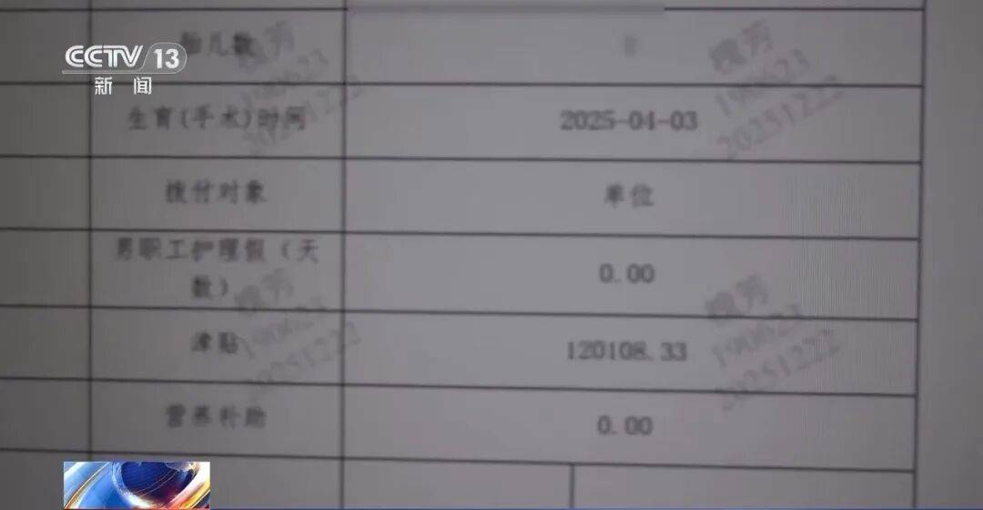 公司15人<strong></p>
<p>新数字货币</strong>，13名女员工集中生育，“老板”被抓