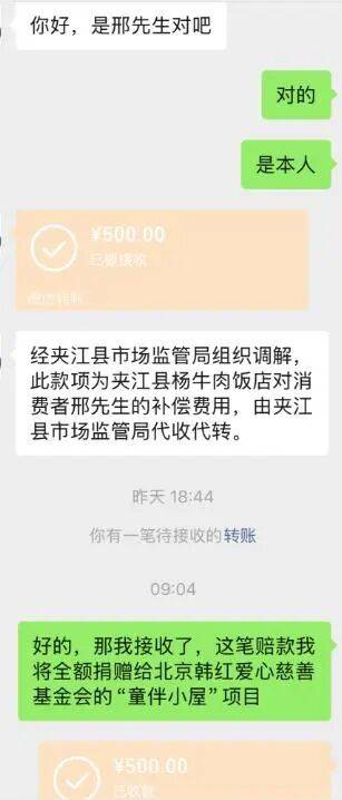 四川乐山“续面事件”新进展：面馆涉嫌违法<strong></p>
<p>新数字货币</strong>，民警处警不规范交督察部门处理，顾客获500元补偿已捐赠