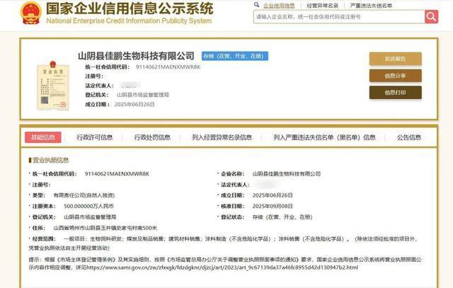 山西一企业车间爆炸<strong></p>
<p>中国数字货币交易平台</strong>，已致7死1失联；成立仅半年多，负责人已被警方控制