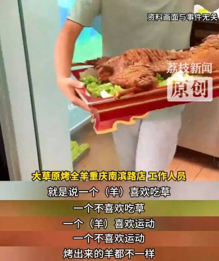 36斤活羊烤完剩6.9斤！商家解释气炸消费者<strong></p>
<p>中国数字货币交易平台</strong>，网友纷纷化身"神算子"