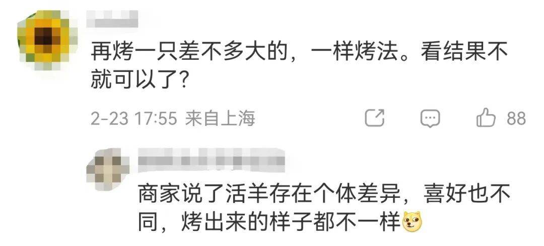 36斤活羊烤完剩6.9斤！商家解释气炸消费者<strong></p>
<p>中国数字货币交易平台</strong>，网友纷纷化身"神算子"