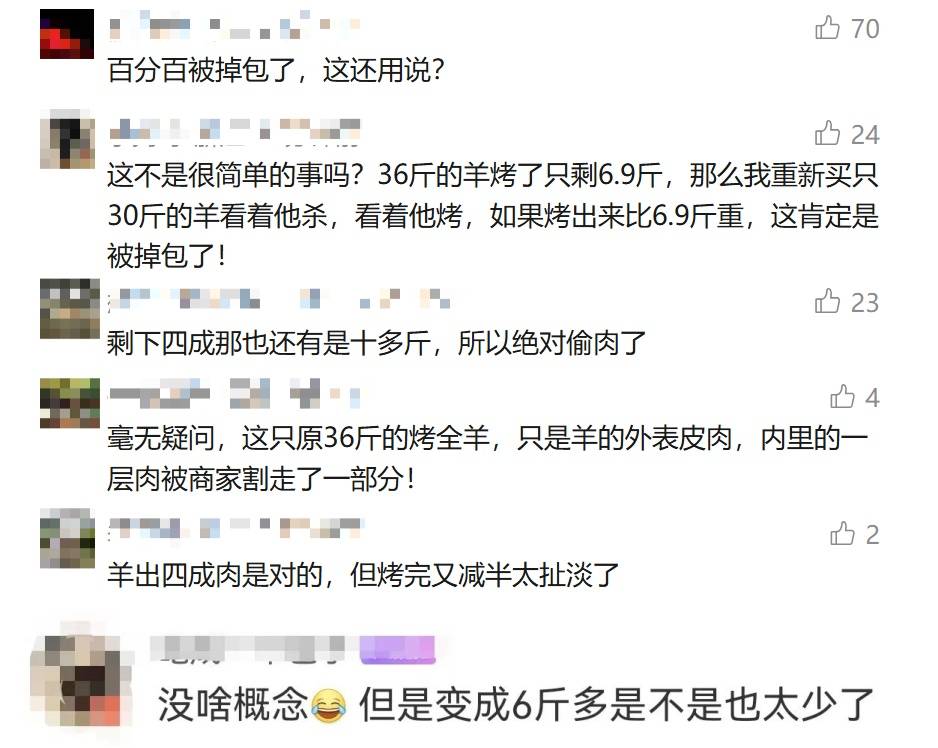 36斤活羊烤完剩6.9斤！商家解释气炸消费者<strong></p>
<p>中国数字货币交易平台</strong>，网友纷纷化身"神算子"