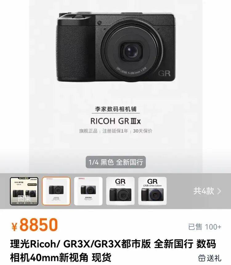 老相机成“电子黄金”<strong></p>
<p>中国数字货币交易平台</strong>，多的甚至涨价10倍，网友拍大腿：卖早了