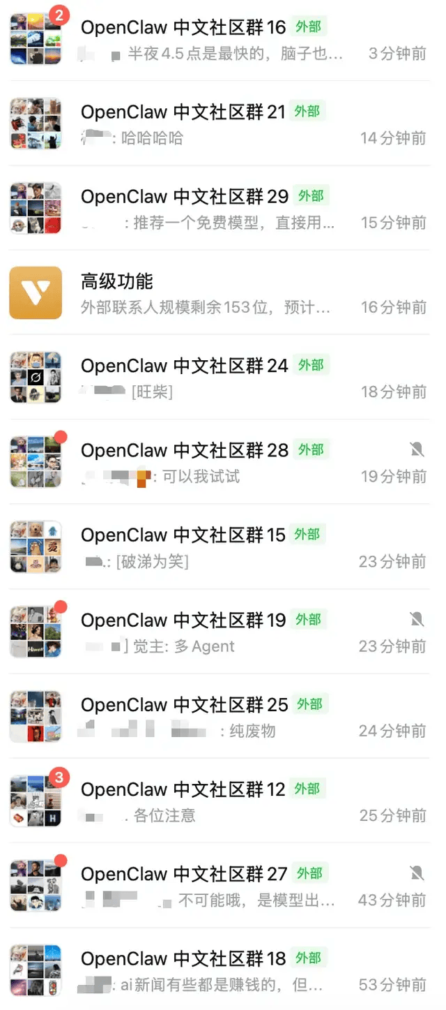 第一批玩OpenClaw的人<strong></p>
<p>国际数字货币平台</strong>，已经开始清醒了