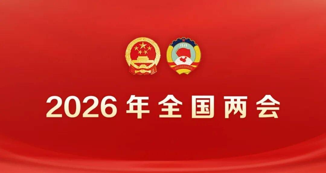 全国人大代表钟宝申：建议缩短法定劳动时间到7小时，提高加班待遇，加班付费要成约束