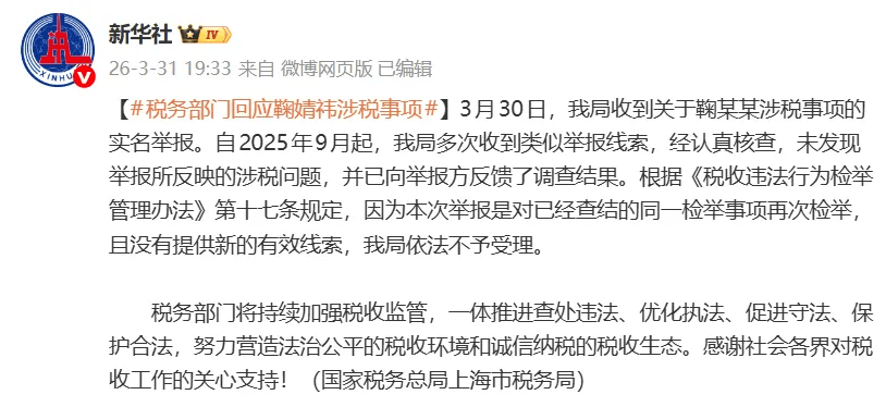 丝芭传媒再发声明：合约至2033年<strong></p>
<p>数字货币论坛</strong>，鞠婧祎未经同意出演《月鳞绮纪》属违约，已起诉承制方，案件正在诉讼中；新剧定档今日播出