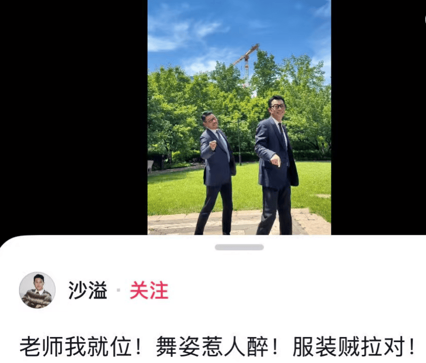 沙溢瘦到都认不出！穿西装秀大长腿<strong></p>
<p>十大数字货币</strong>，与“法拉利大叔” 许文飙同框跳舞，网友惊呼颜值回归：军艺校草不是吹的