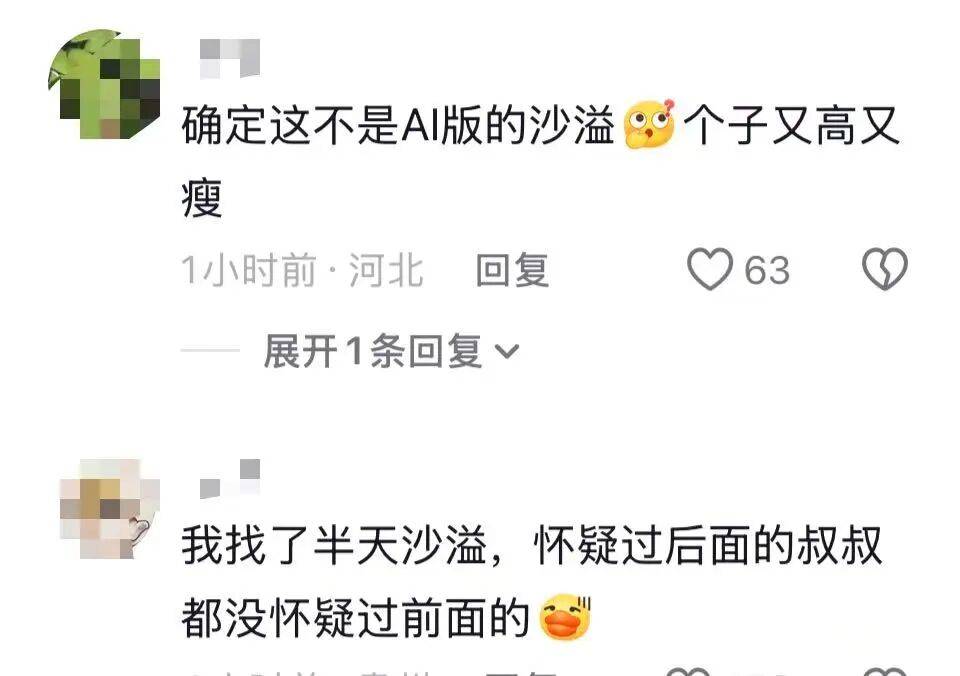 沙溢瘦到都认不出！穿西装秀大长腿<strong></p>
<p>十大数字货币</strong>，与“法拉利大叔” 许文飙同框跳舞，网友惊呼颜值回归：军艺校草不是吹的