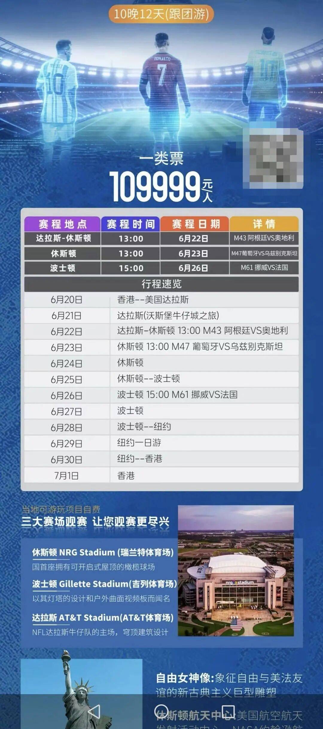 2026美加墨世界杯“榨干”球迷钱包？一家三口赴美看球需30万元起<strong></p>
<p>十大数字货币</strong>，有人计划“住车里” 挑战49天最低花费记录