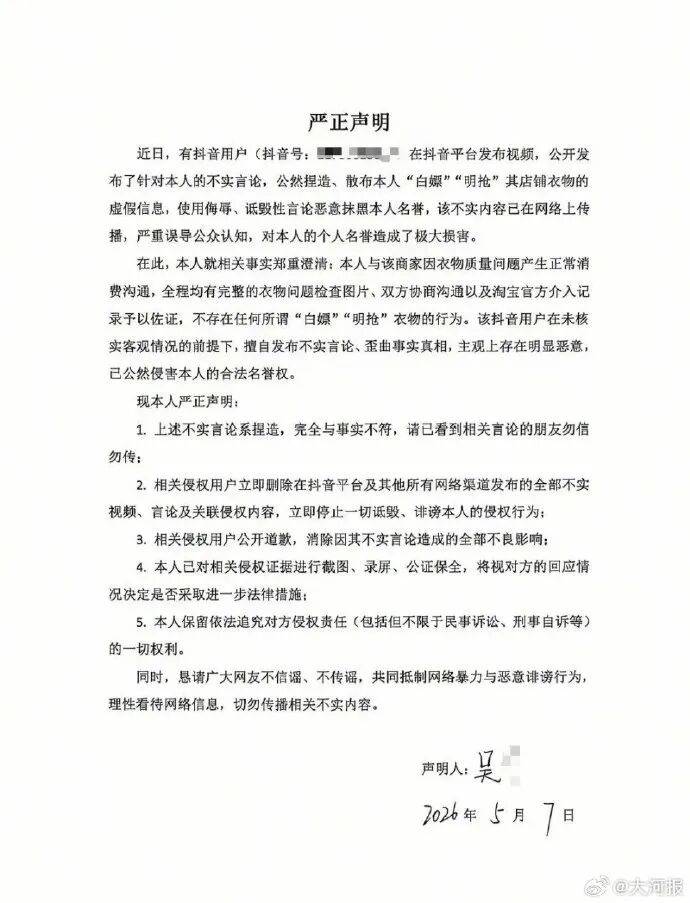 “演出完退礼服”女孩演出已暂停<strong></p>
<p>数字货币钱包开发</strong>，合唱团称其状态不好，出于个人意愿暂停