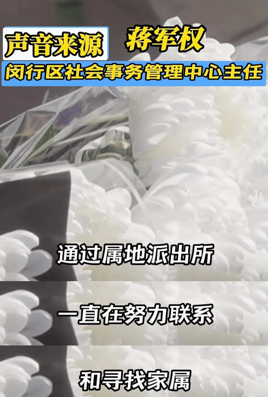 24岁女子遗体放殡仪馆18年无人处理<strong></p>
<p>数字货币大全</strong>，官方最新回应：在没找到家属前，不会擅自进行火化