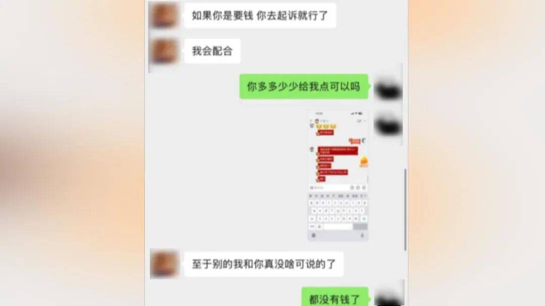 25岁海归男子恋上浙江离异老板娘<strong></p>
<p>数字货币空投</strong>，分手后追讨12万：每个月给她点外卖都要五六千，对方却没转过一分钱，每次转账还要写自愿赠与，准备起诉