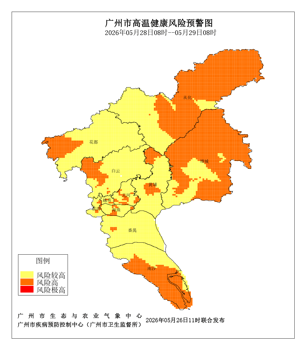 “根本不敢出门”！广州发高温健康风险预警<strong></p>
<p>数字货币空投</strong>，高风险区域在……